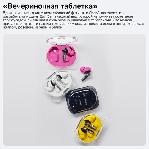 Глобальная версия наушников Nothing Ear (3a)