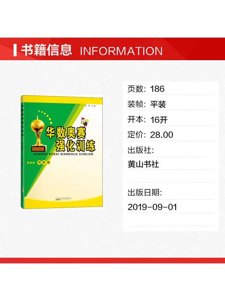 Book-Winshare Huashu Olympiad Intensive Training For Grade 4