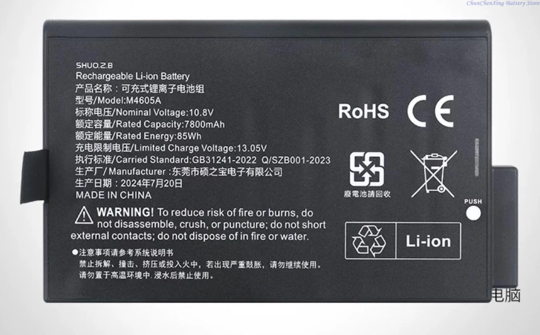 11.1V 7800mAh Battery M4605A for Philips IntelliVue MP20 MP30 MP40 MP50 MP70 MP80 MP90 M8001A M8100 MX450 MX400 MX500 FM20 FM30
