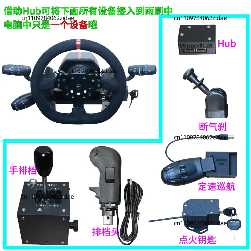 For ETS2 ATS Wiper Combination Switch Auto Reset for V10 V99 Sim Racing Peripheral