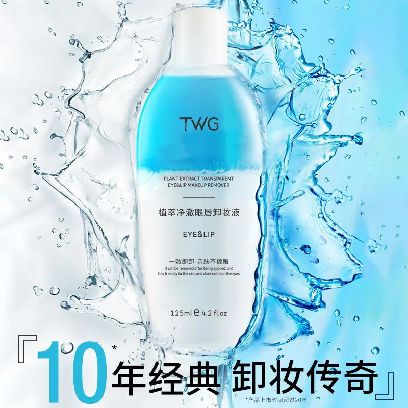 Eye and Lip Makeup Remover 125ml Three-in-One Facial Cleanser cleansing oil Moisturizing and hydrating Deep cleaning