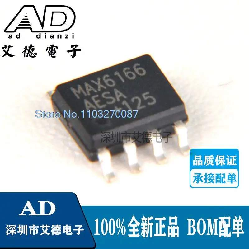 

5PCS/LOT MAX6166AESA MAX6166 SOP8 2.5V 5mA