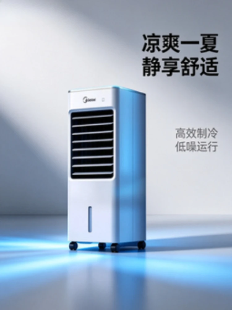 220V Midea air cooler intelligent cooling and ice cooling fan mobile water-cooled air conditioning fan