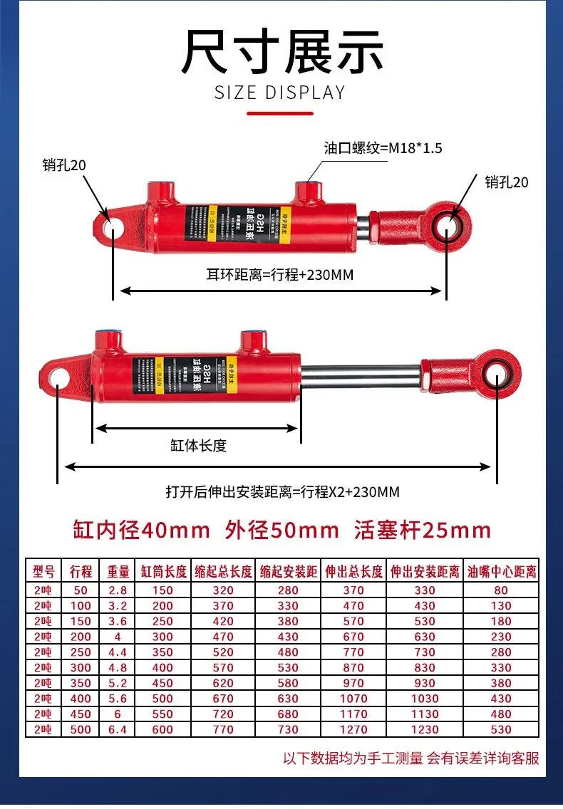 Lift Type HSG40*25 Series 2-ton Bidirectional Cylinder 40 Diameter Steering Cylinder Double Acting Small Hydraulic Cylinder