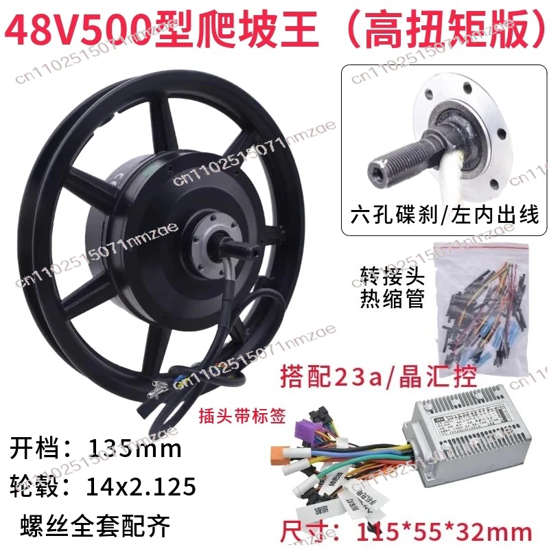 14-Inch 48V 500W Brushless Rear Wheel Hub Motor - High-Speed Folding Electric Vehicle Drive, Enhanced Climbing Power