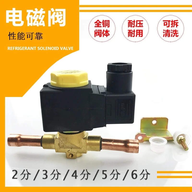 

Cold storage pipe, solenoid valve switch Central air conditioning Heat pump Two-way control Screw refrigerator