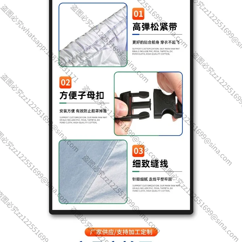 

Suitable for Outdoor V-shaped Yachts Dust Cover Sunscreen Rain Cover Polyester Tuff 190T Hull Cover