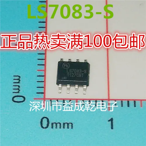 Free shipping   LS7083-S LS7083 SOP8        10PCS