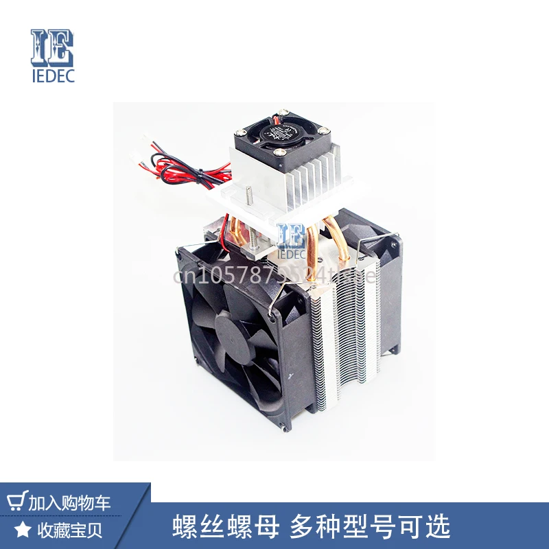 High Power Electronic Refrigerator 12V Semiconducting Peltier Cooler Electronic Radiator Cooling