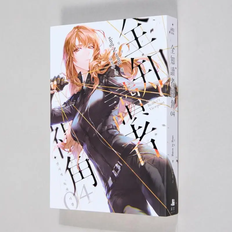 

Omniscient Readers Perspective 04 Sing N Song Deep Space Publishing 9786269618811 Book