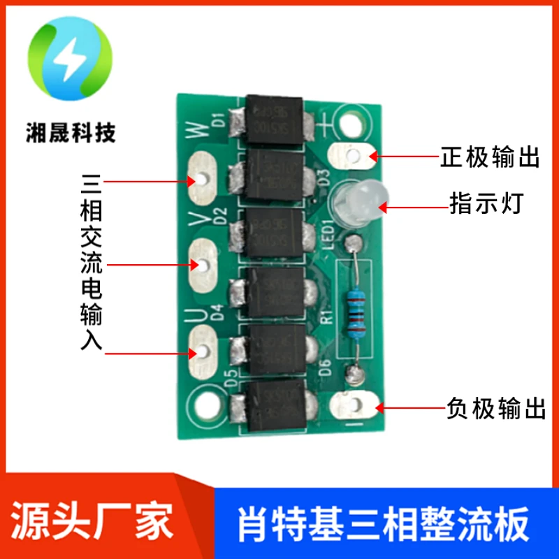 لوحة مقوم مولد الجسر ، مقوم ثلاثي الطور ، تيار عالٍ ، 10A ، كفاءة عالية مع مصباح مؤشر ، SMT