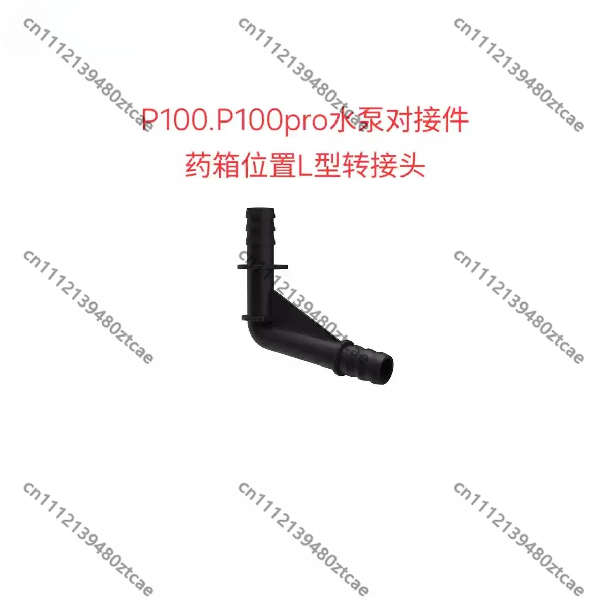 90 Degree L-Shaped Pump Tank Adapter Leakproof Liquid Connection Replacement Accessory For Agricultural Spraying Drone