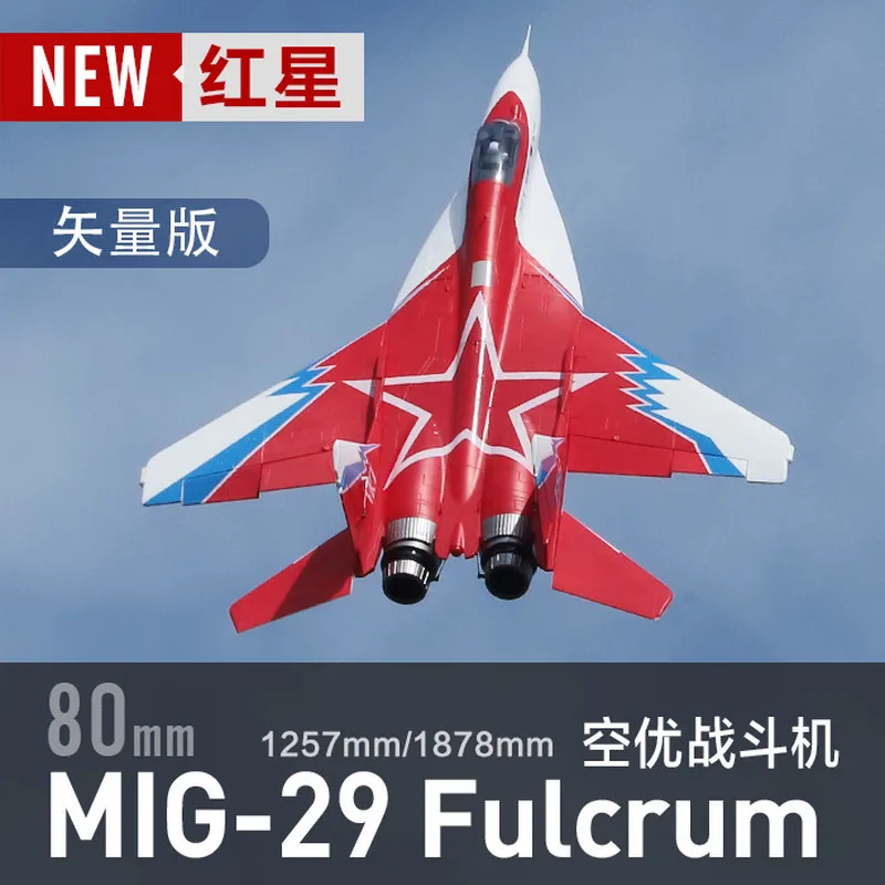 Freewing RC 80mm Series Ducted Mig-29 "Red Star" Electric Remote Control Fixed-Wing Aircraft High-Grade Aerospace Model Gift