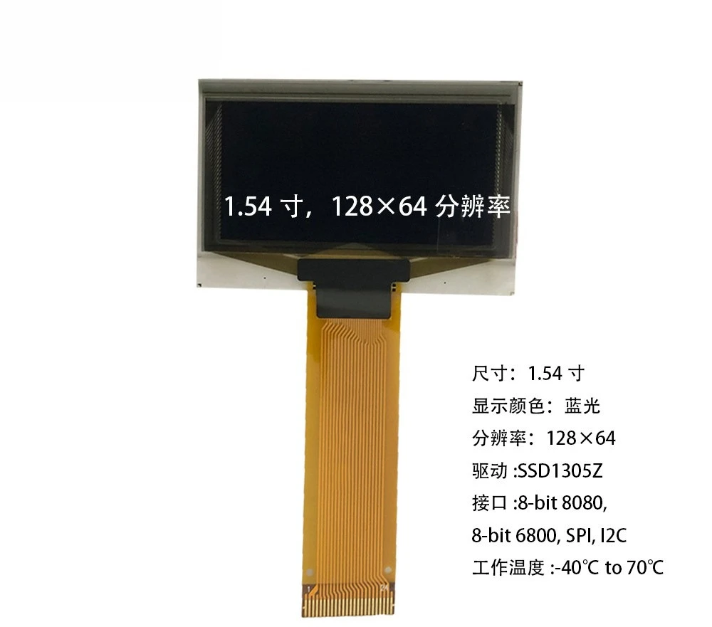 1.54 Inch OLED Display Low Power Consumption Monochrome Highlight 128 * 64 Resolution Driver: SSD1305Z