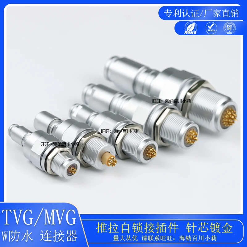 Precision deep water TVG plug MVG socket watertight connector 0W sealed waterproof circular connection plug-in 1W