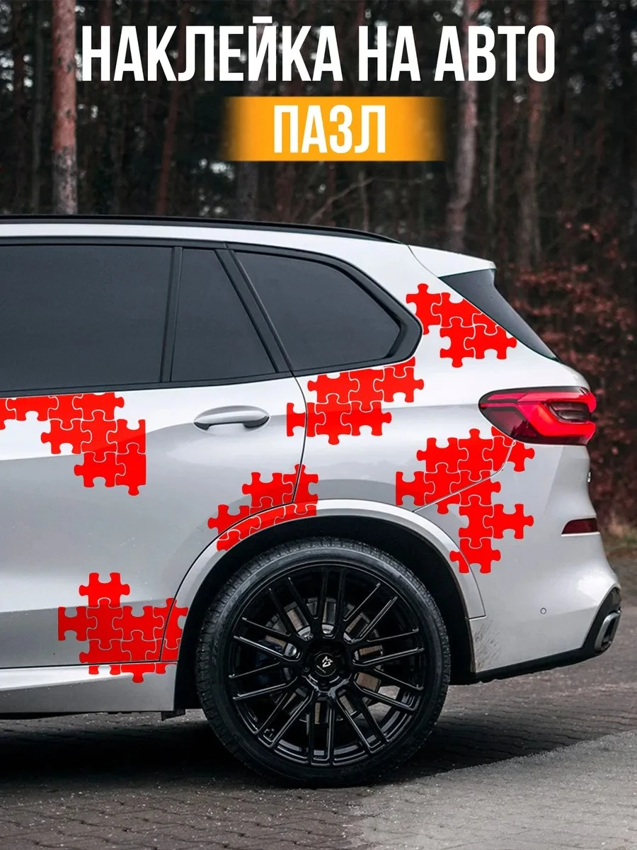 72pcs Puzzle Car Stickers DIY Free Cut Assemble Body Side Decals Waterproof Vinyl Auto Exterior Decor Sticker For SUV Truck