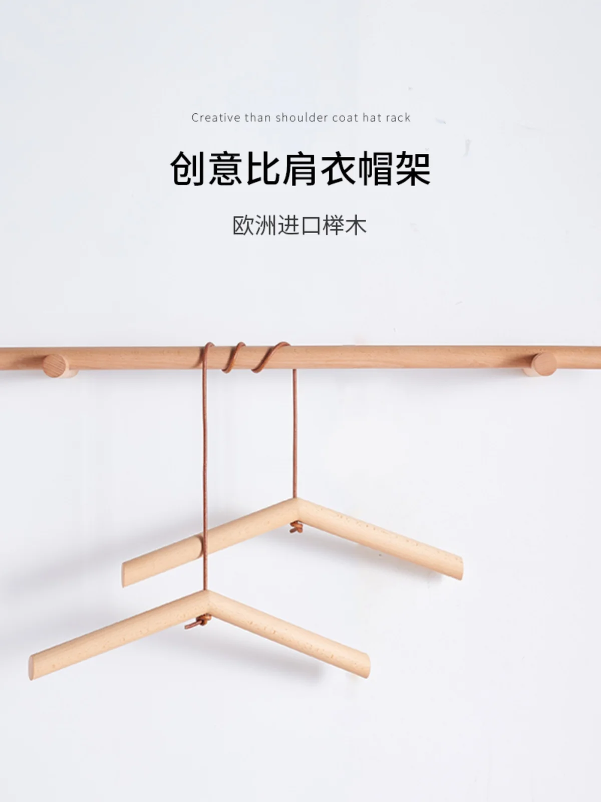 Solid wood hanger wall hanging wall coat rack Nordic B & B clothes rack Wooden clothes drying rod clothing store