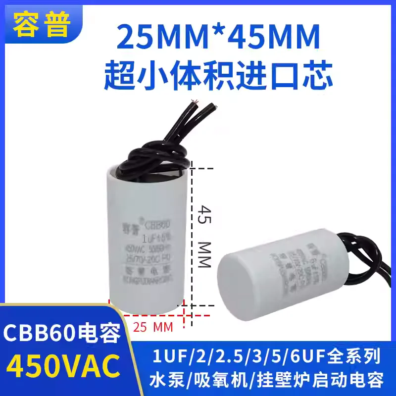 CBB60 operating capacitor for circulating water pump oxygen absorber hanging on fireplace 2/2.5/3/5/6uF capacitor