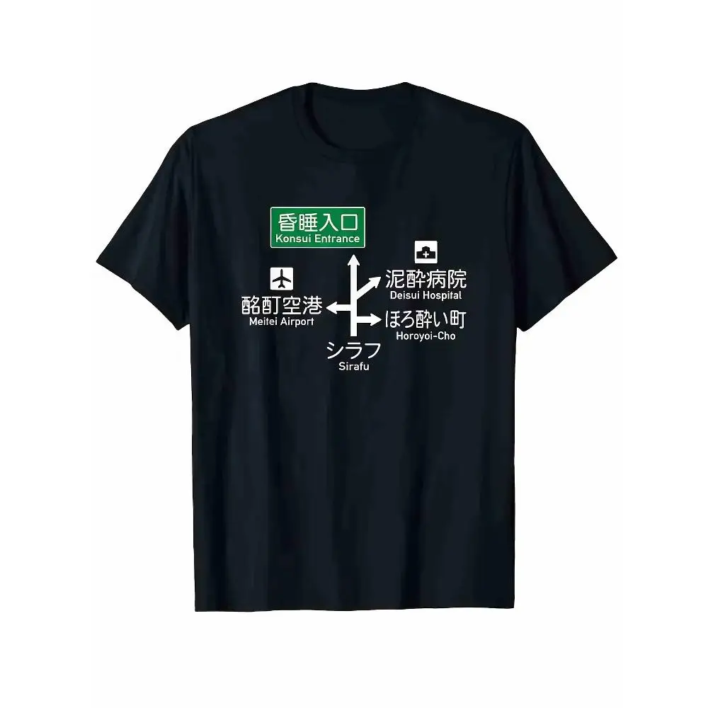 Drunk Road Sign Design Funny T Shirt Humor Alcohol Motif Casual Wear Hangover Joke Graphic Tee Men Women Adult Oversized Fit