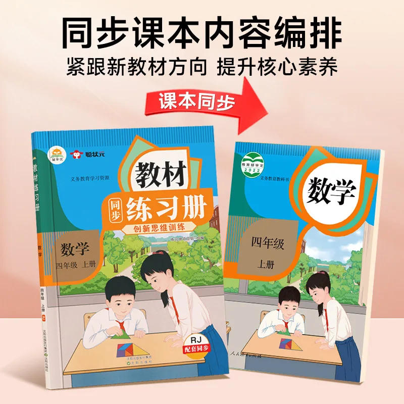 المجلد الأول لخريف 2025 من الدرجة الثانية، كتاب ممارسة الكتب المدرسية، مزامنة الكتب المدرسية الصينية والرياضيات، تعليم الناس