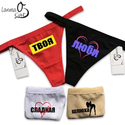 Sexy Women Russian Print Cotton Thongs G String Underwear Hot Lady Letter Lingerie Panties Plus Sizes