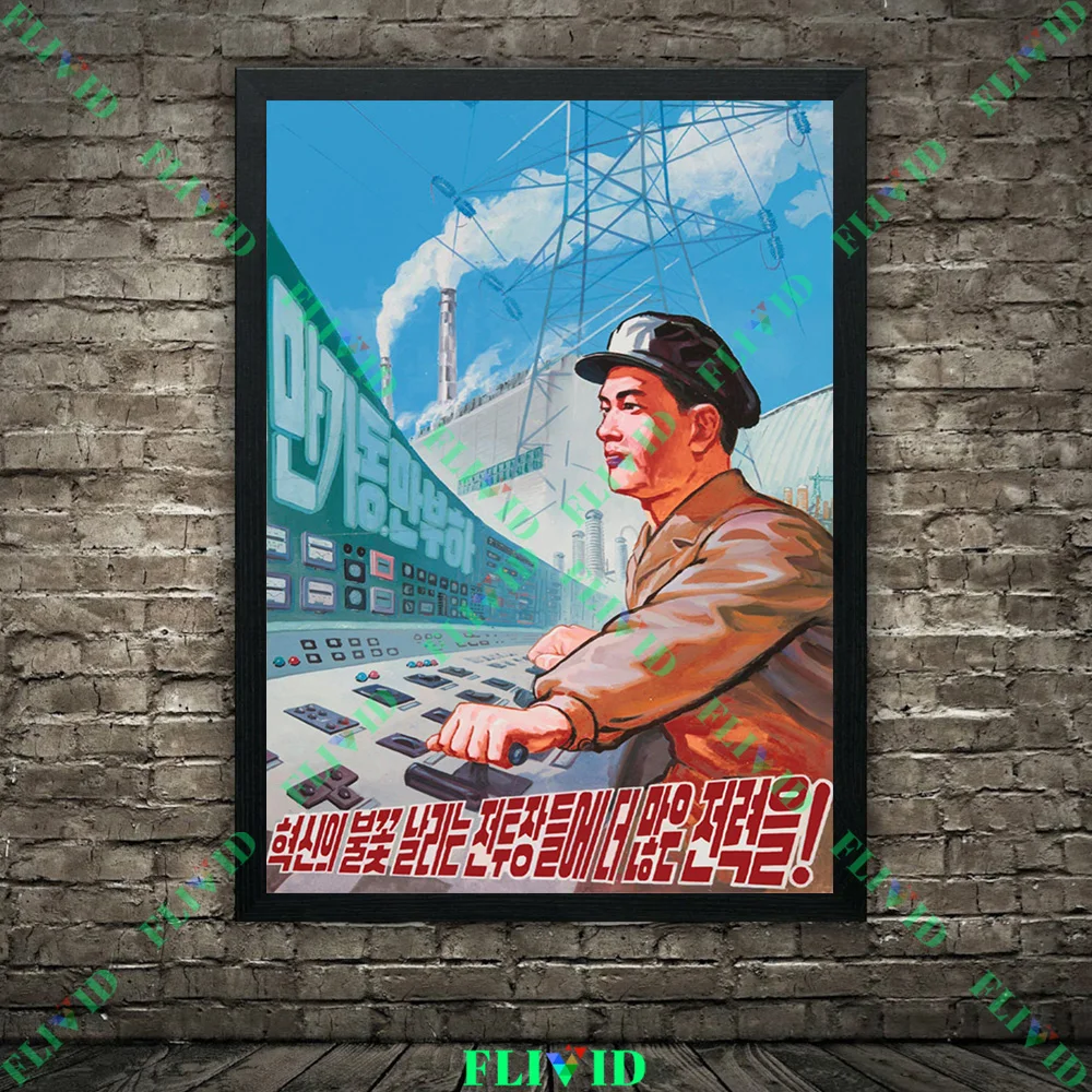 ملصقات الدعاية خمر كوريا الشمالية الحرب الباردة الفن جدار طباعة الشيوعية الاشتراكية DPRK WPK قماش اللوحة للديكور غير المؤطرة #2