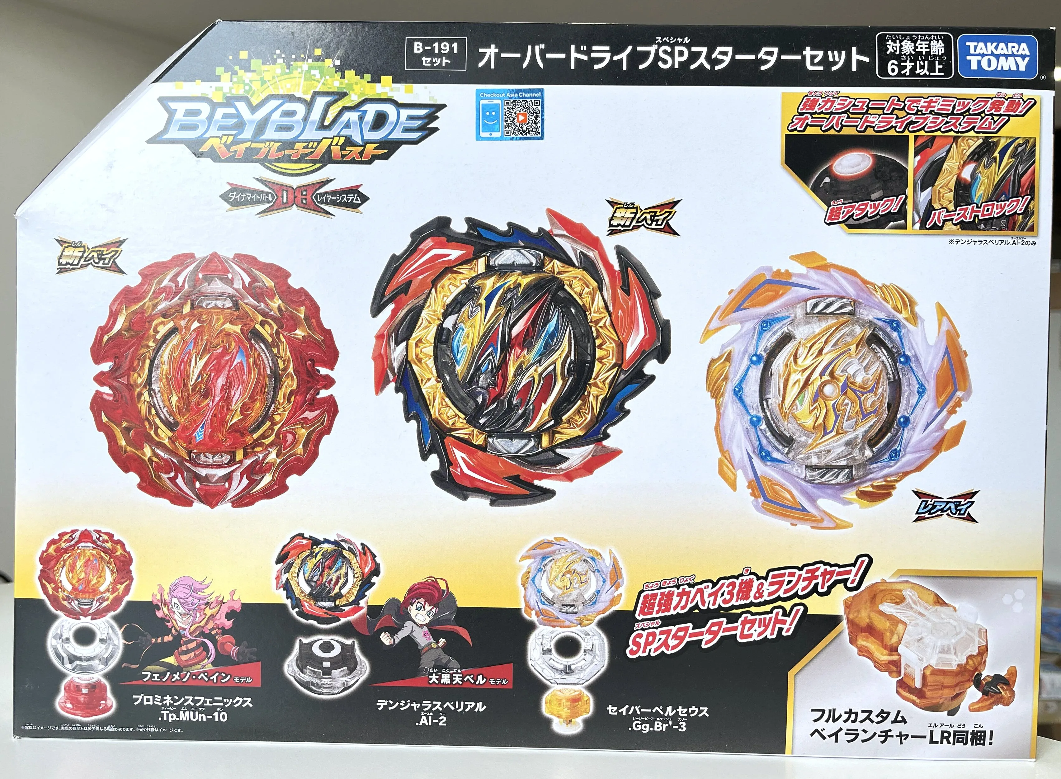 

BEYBLADE TAKARA TOMY B191