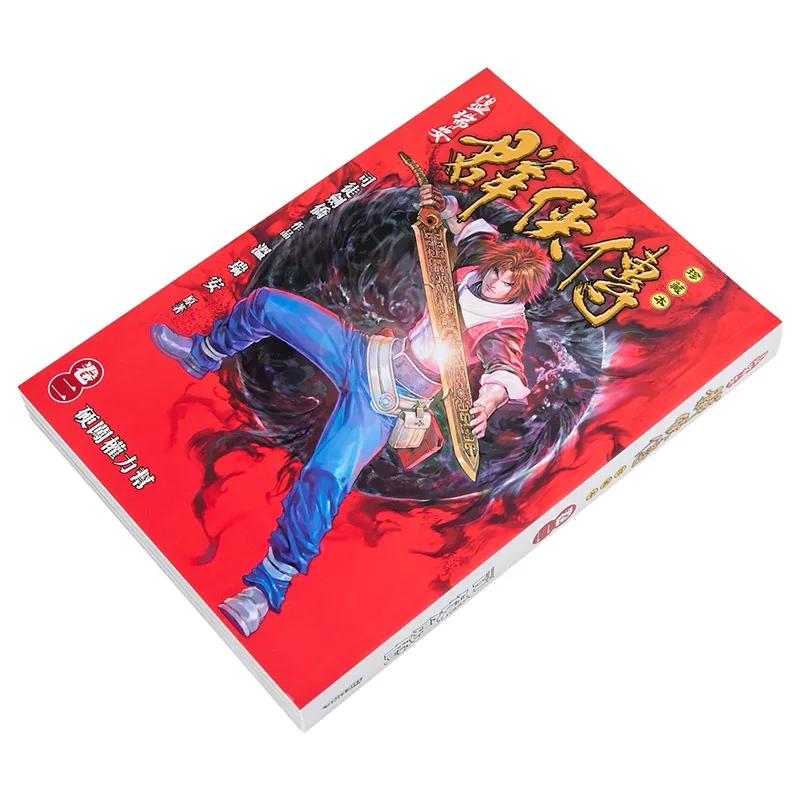 Wen Rui An Qunxia Zhuan Collectors Edition 02 Hero Edition The Work Is By Situ Cambridge Originally By Wen Rui An 9789888222858