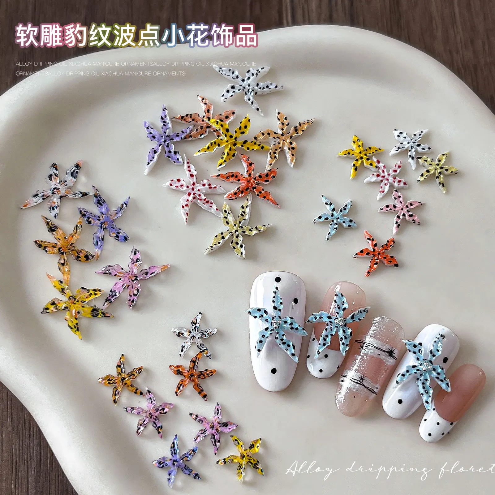 30pcs Soft Carved Leopard Print Polka Dot Small Flowers Nail Charms Accessories 3D Pentagram Flower DIY Winter Wearing Decorat