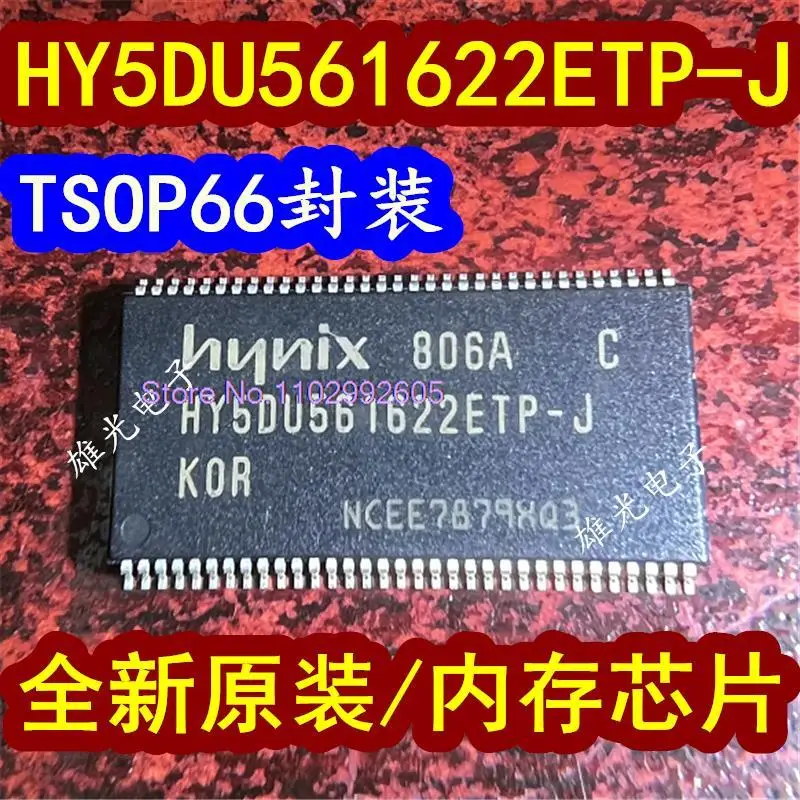 

HY5DU561622ETP-J TSOP66 /IC