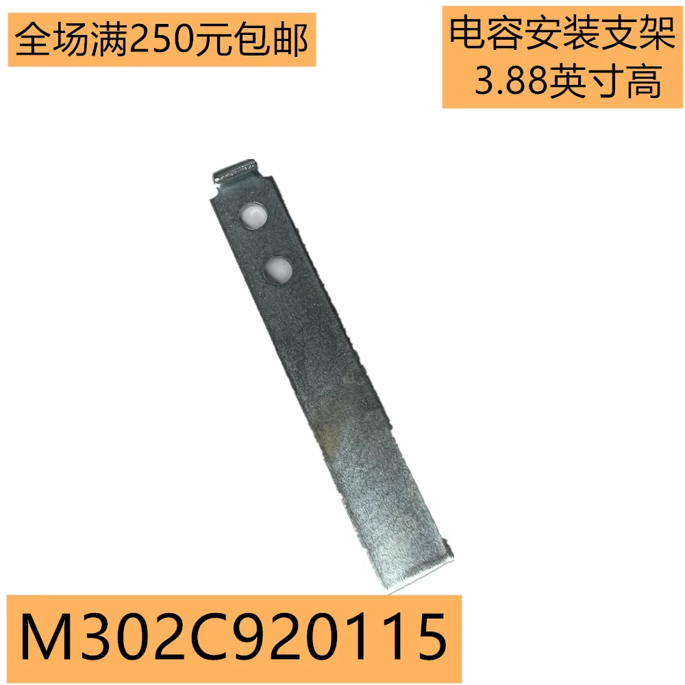 

M302C920115 CAP FOOTED BRACKET 3.88" HEIGHT 5PCS/LOT