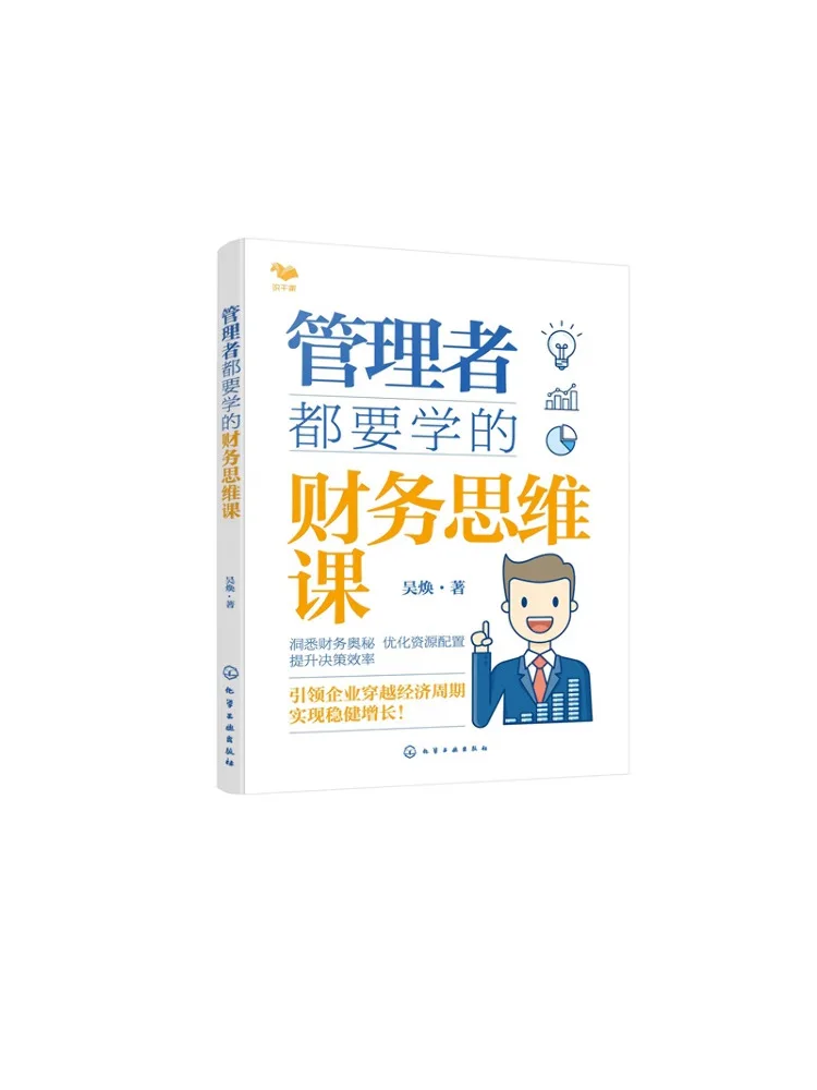 

Книга-Winshare Стоимость финансового мышления, которые управляют учимся