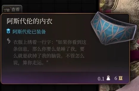 Irelia H Store Baldur's Gate 3 Astarion briefs knicker underpants sexy Cosplay Costume image 3