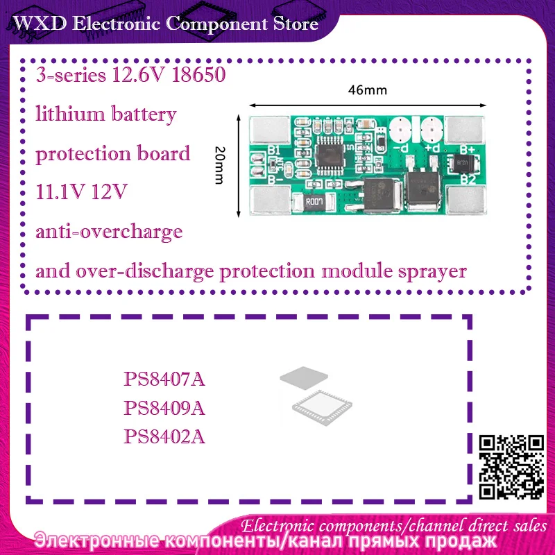 

PS8407A 8402ATQFN40GTR2-A1 PS8409A A1 PS8409AQFN48GTR2-A0 3 strings 12.6V18650 lithium battery protection board