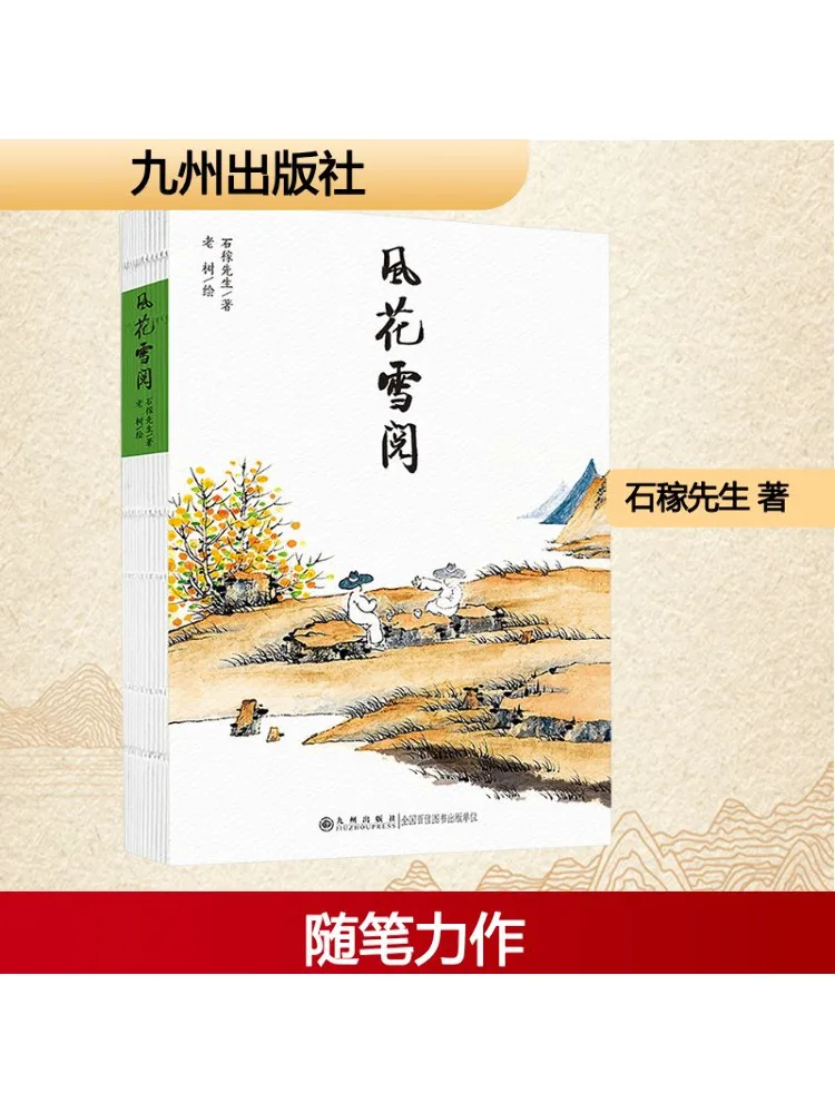 

Книга-Winshare Flower Snow Reading