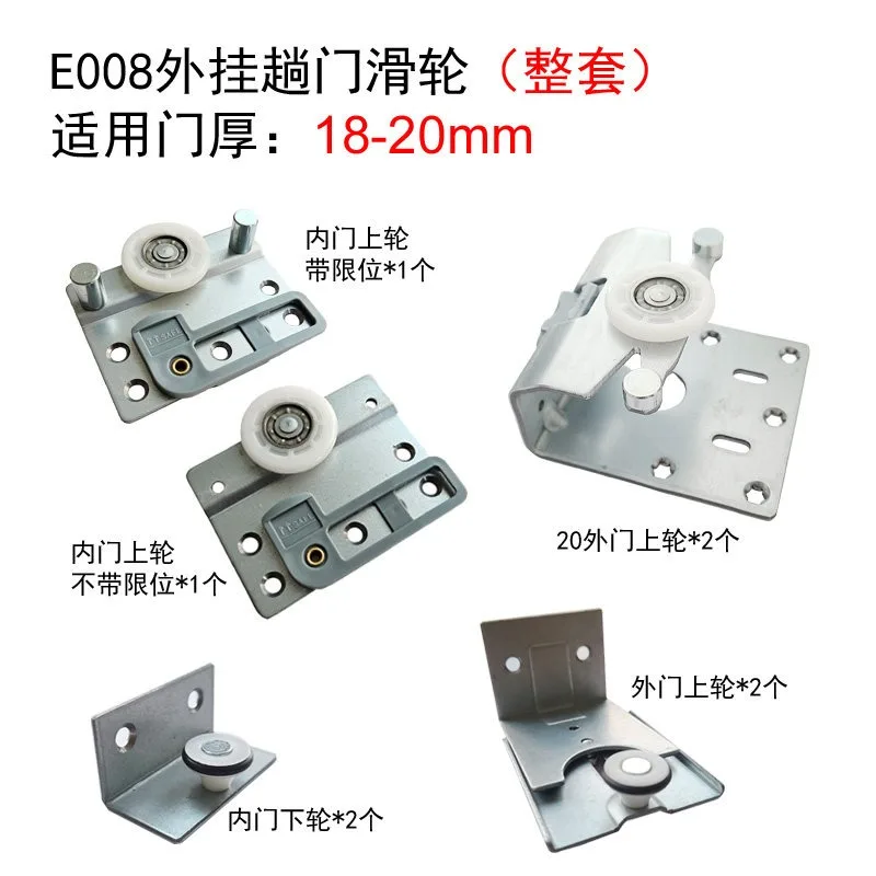 Wardrobe Sliding Door Hanging Pulley - Model E008 External Door Wheel Accessory for Smooth Track System, Hot Sale