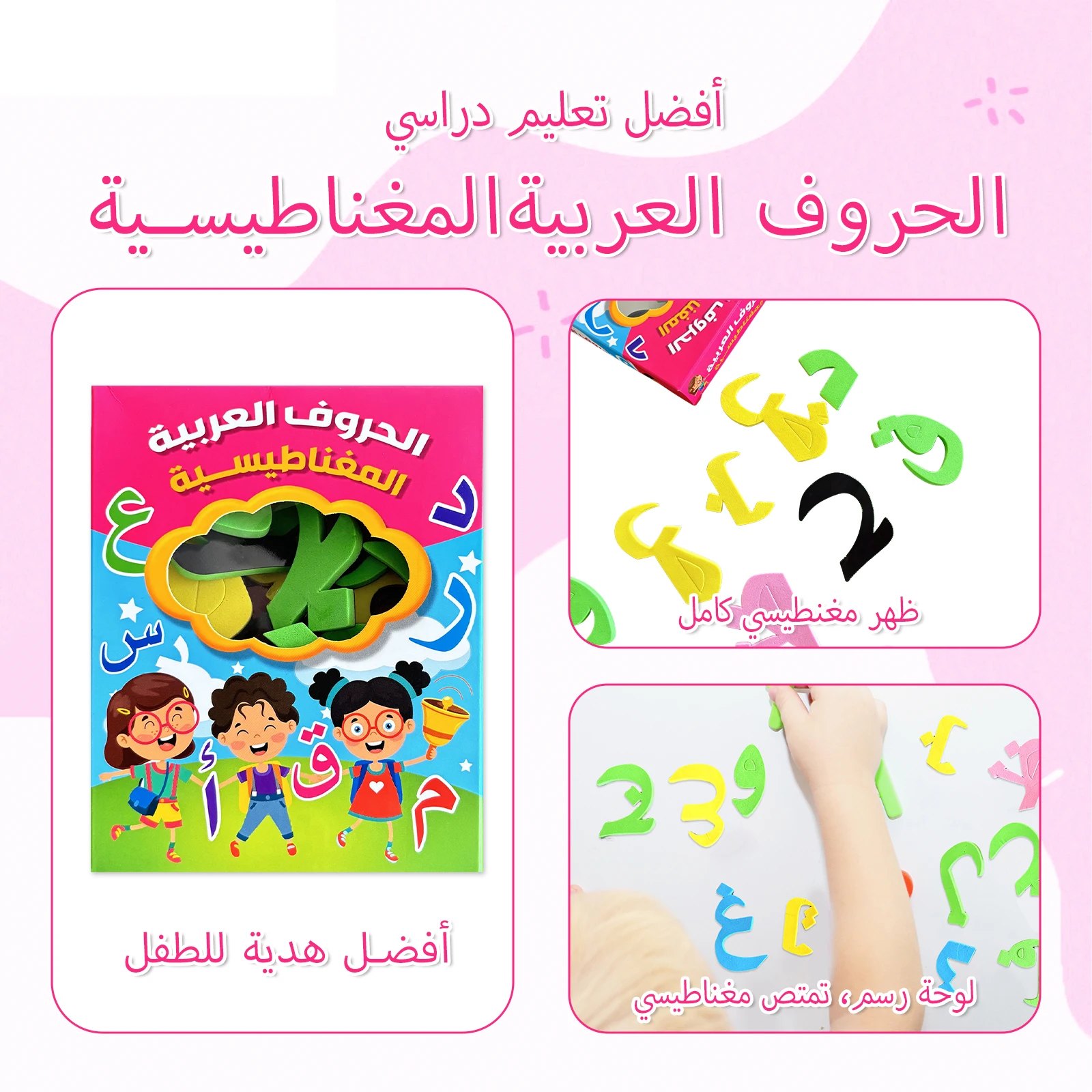 Arabic Magnetic Letters Children's Learning Puzzle Enlightenment Education Stimulates Children's Interest 2-8 Years Old Gift