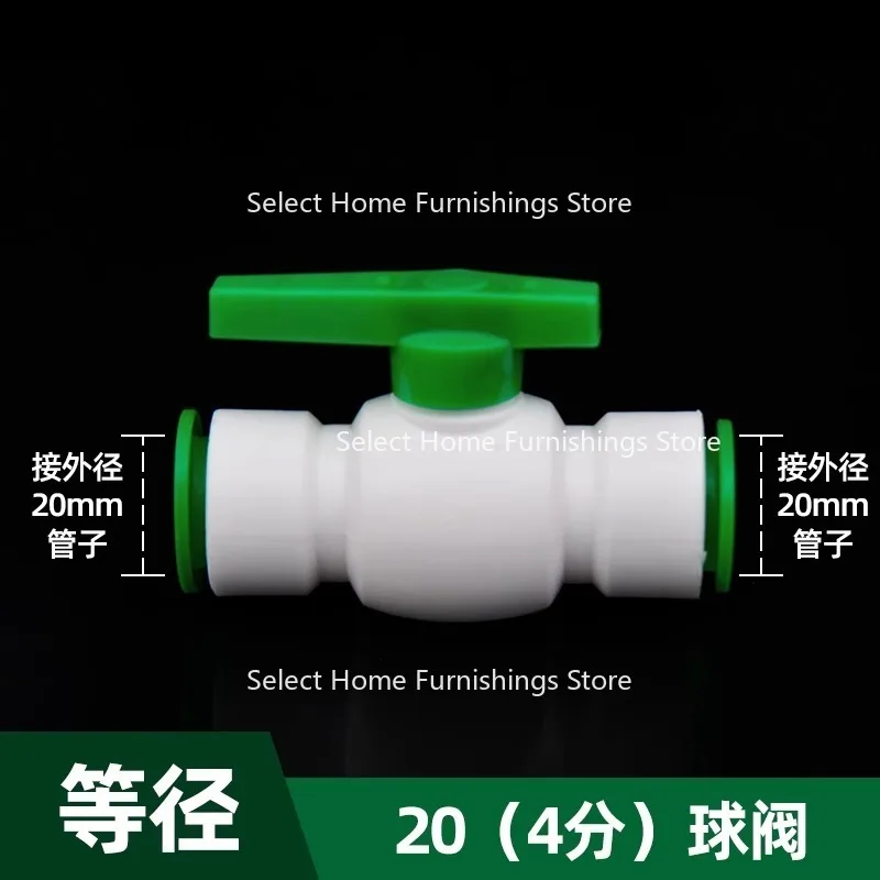Suitable for PPR Connection Ball Valve 25 Valve Switch Double Union 4 Minutes 20 Water Pipe Joint Gate  Globe