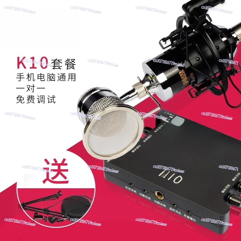 K10 Value Version Independent Sound Card Network Karaoke USB Drive-free External Sound Card, Host Shouting Microphone Recording