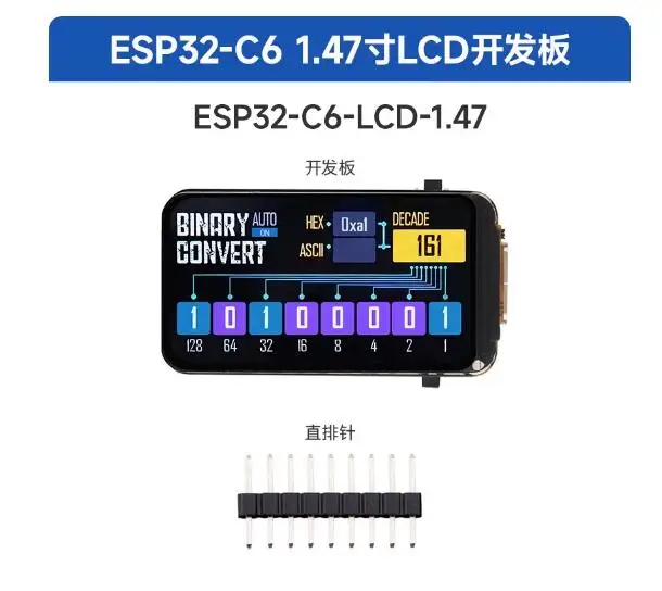 ForMicro Snow ESP32 C6 onboard 1.47-inch LCD screen development board IoT controller WIFI Bluetooth low power consumption