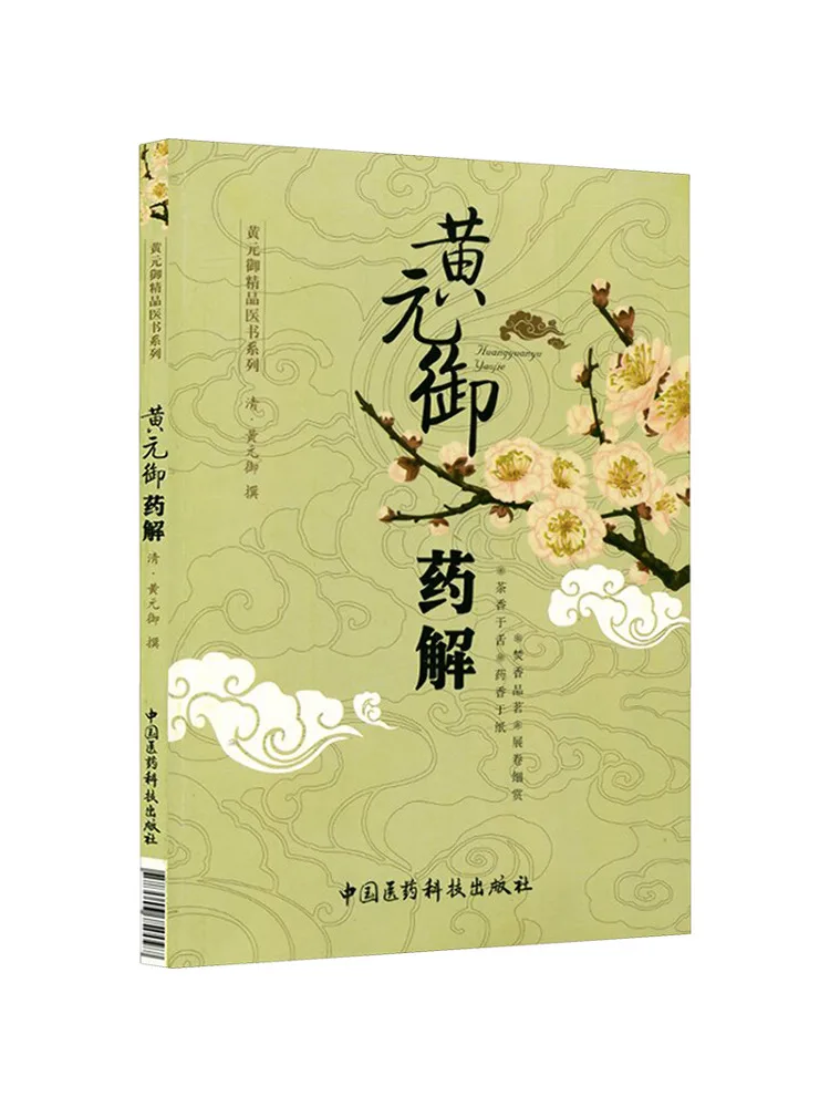 

Book-Winshare Huangyuan Pharmacy Interpretation