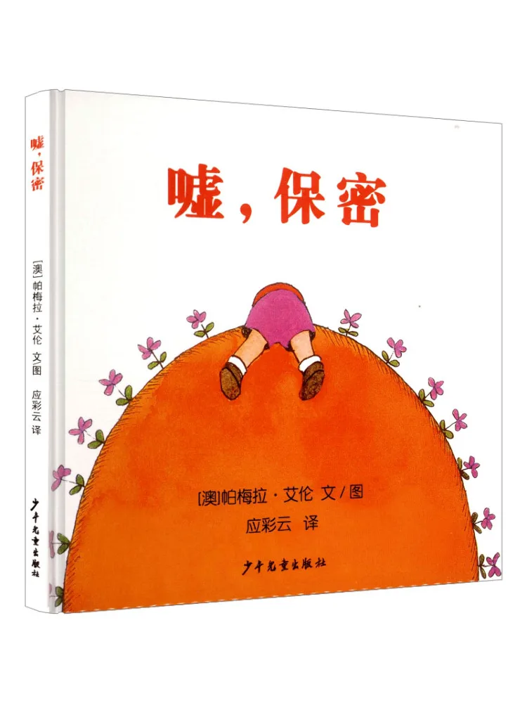 

Book-Winshare Shh Keep It a Secret