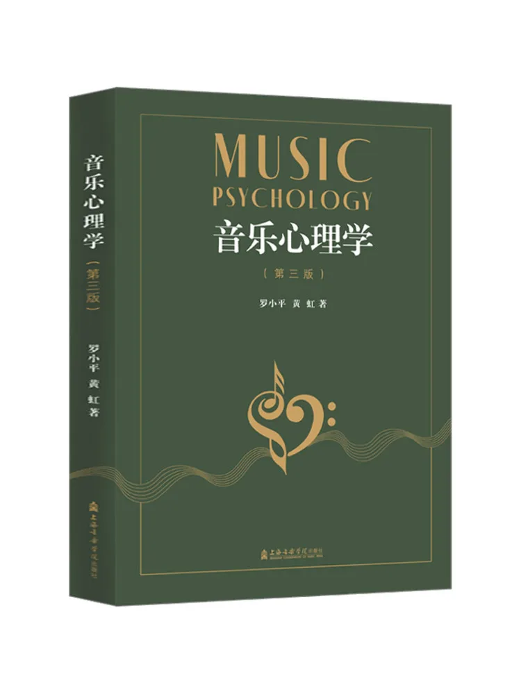 

Книга-Winshare Music Psychology 3-е издание