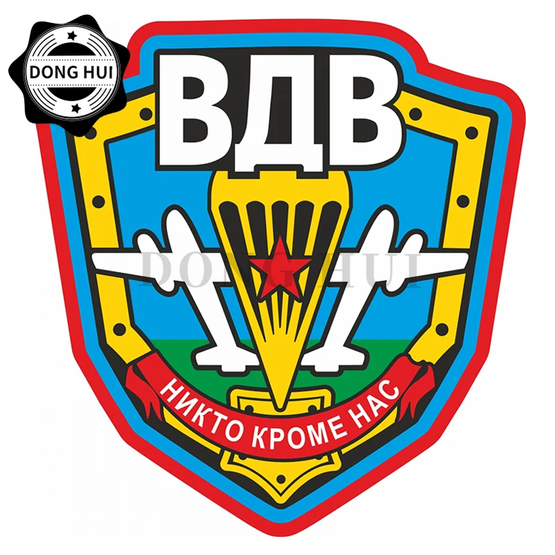 с эмблемой и девизом ВДВ badge car stickers with the emblem and motto of the Airborne Forces Motorcycle Trunk Helmet Camper