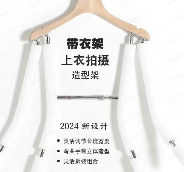 

Телескопические вешалки для фотосъемки, невидимые вешалки для одежды для фотостудии и демонстрации