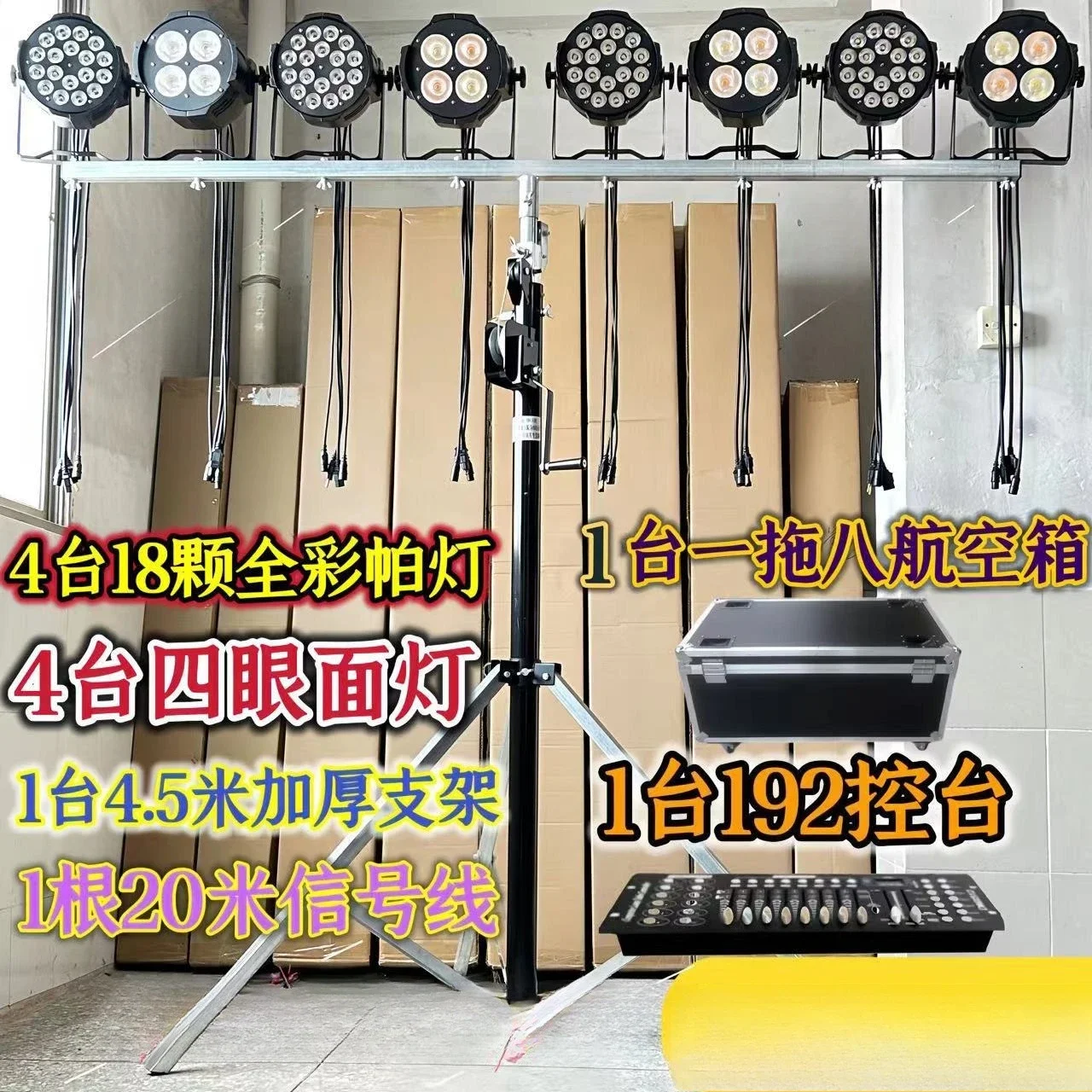 7-color stage lighting equipment, small, medium and large wedding bar performances led par lights