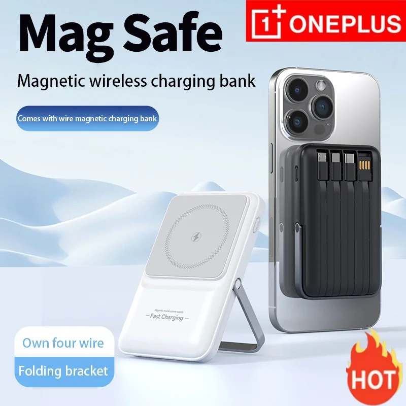 Magnetic Wireless Power Bank with Four wire Folding Stand Super Fast Charging Large Capacity 50000mAh Suitable For iPhone Xiaomi