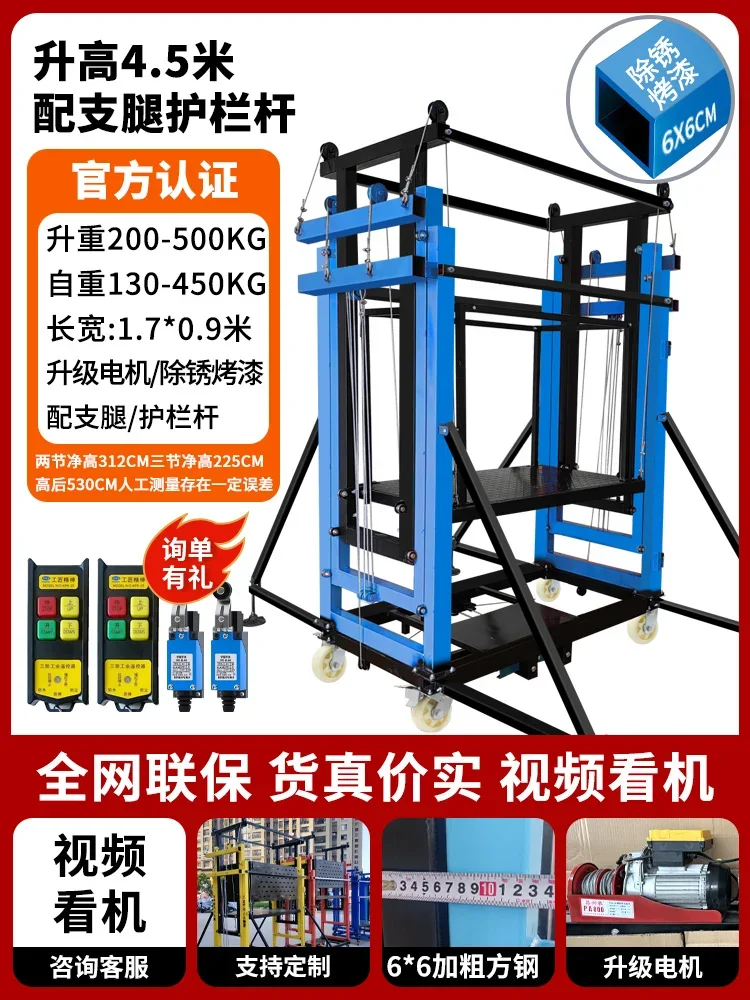 JXL6.8  scaffolding mobile lifting platform wireless remote control automatic lift indoor and outdoor folding