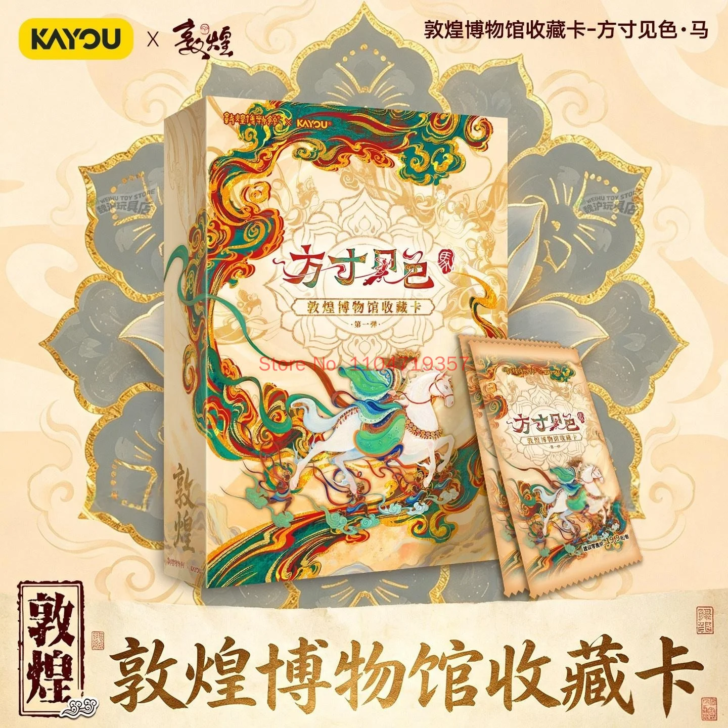 cartes-authentiques-originales-du-musee-de-dunhuang-kayou-artisanat-traditionnel-du-patrimoine-culturel-immateriel-cartes-de-collection-d'anime-jouets-cadeaux