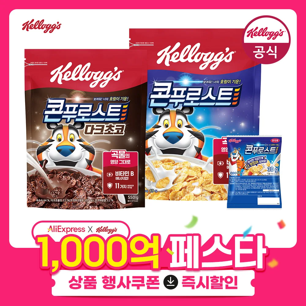 [Kellogg getreide] ie 로그 시리st
